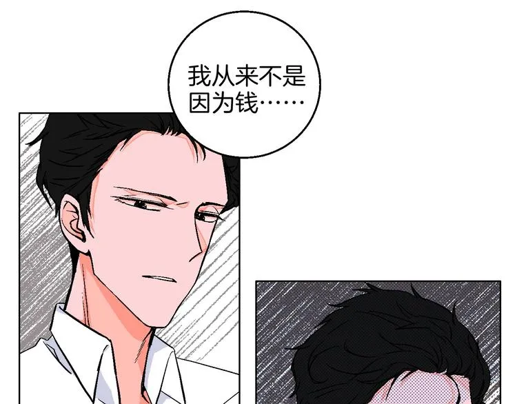 第23话 经纪人 第33页