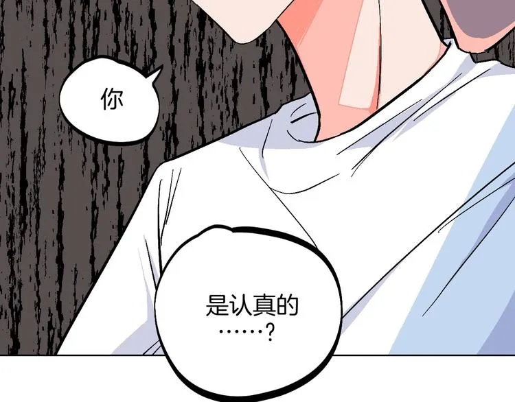 第23话 经纪人 第36页