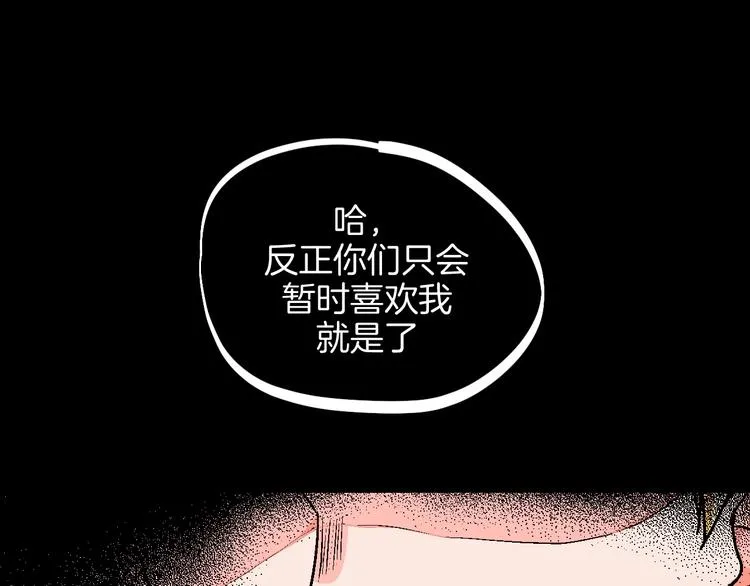 第23话 经纪人 第38页
