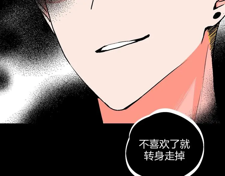 第23话 经纪人 第39页