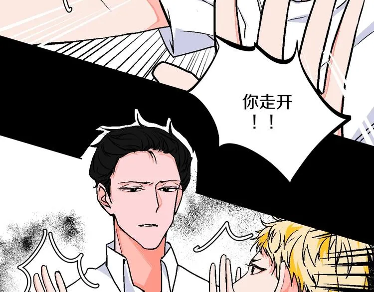 第23话 经纪人 第46页