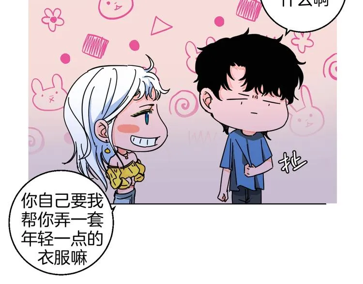 第23话 经纪人 第56页