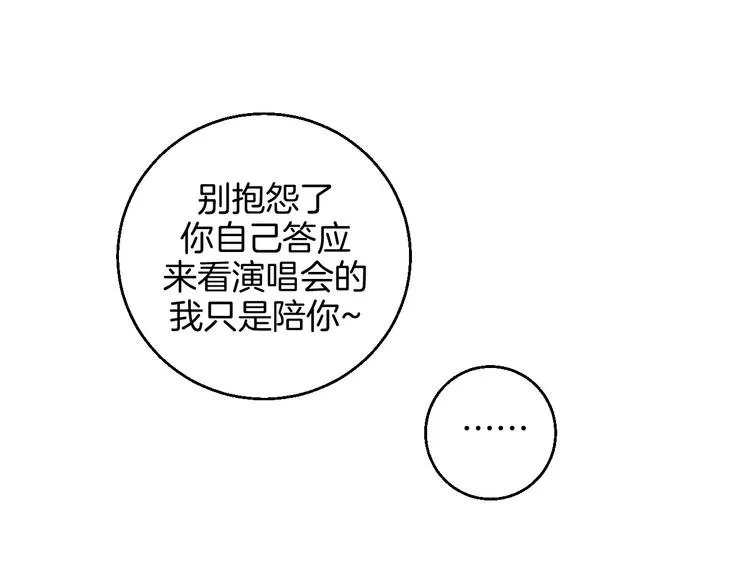 第23话 经纪人 第57页