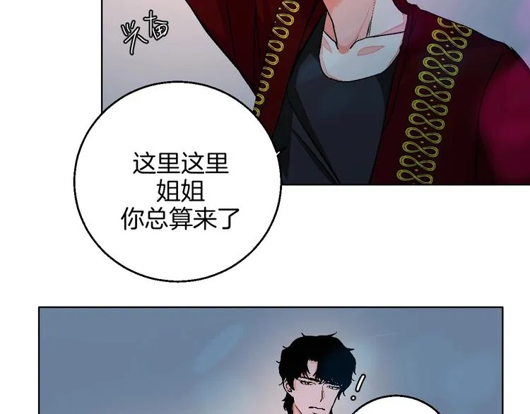 第23话 经纪人 第59页