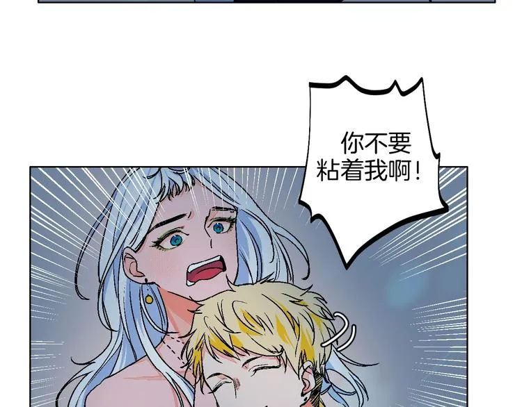 第23话 经纪人 第61页