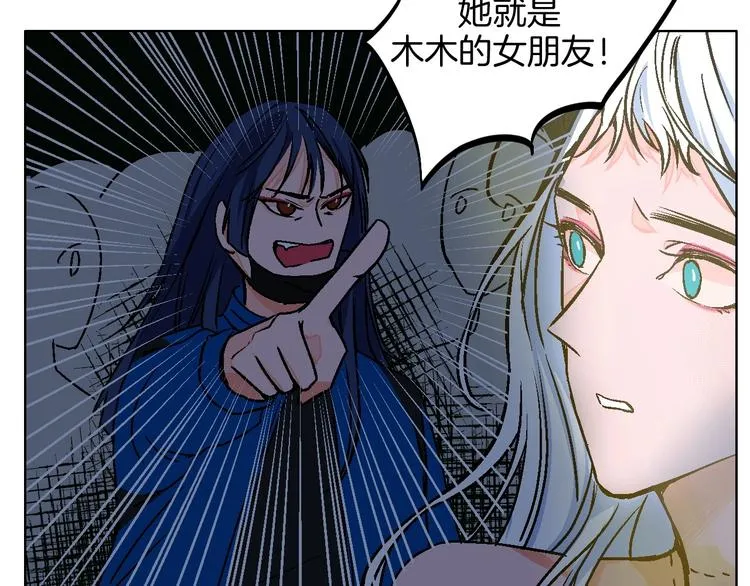 第23话 经纪人 第73页