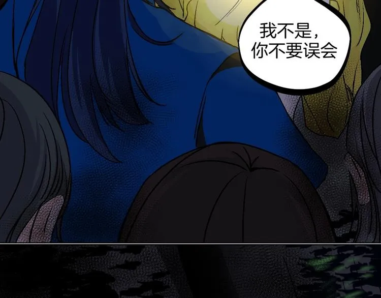 第23话 经纪人 第76页