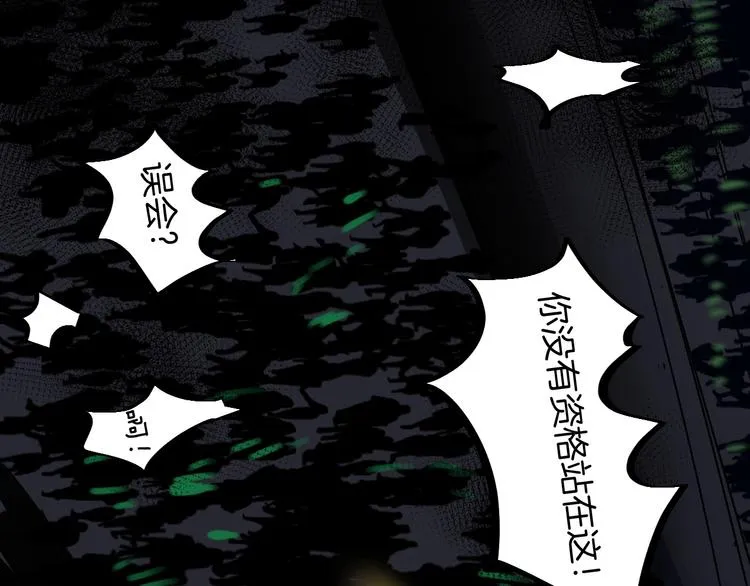 第23话 经纪人 第77页