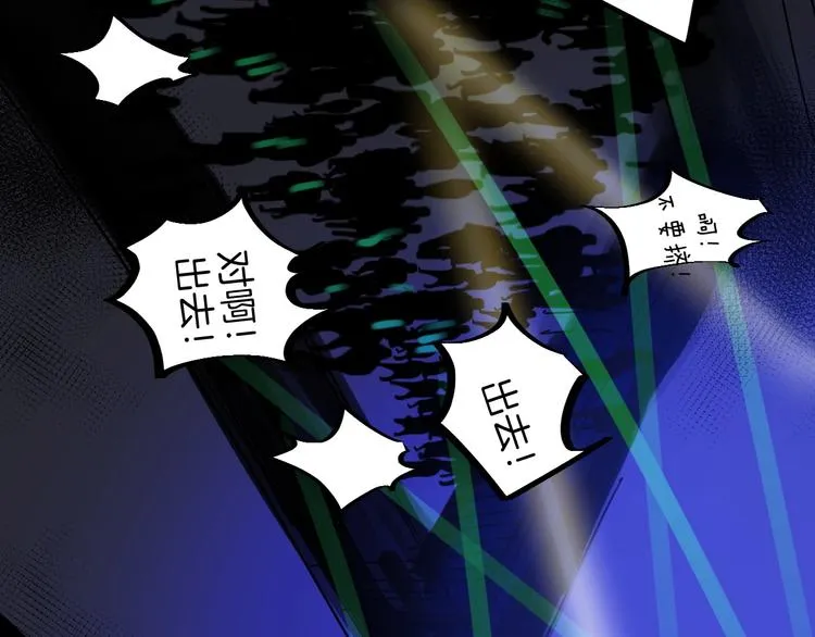 第23话 经纪人 第78页