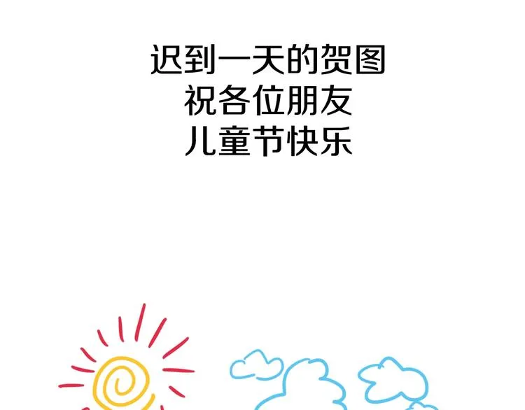 第23话 经纪人 第86页