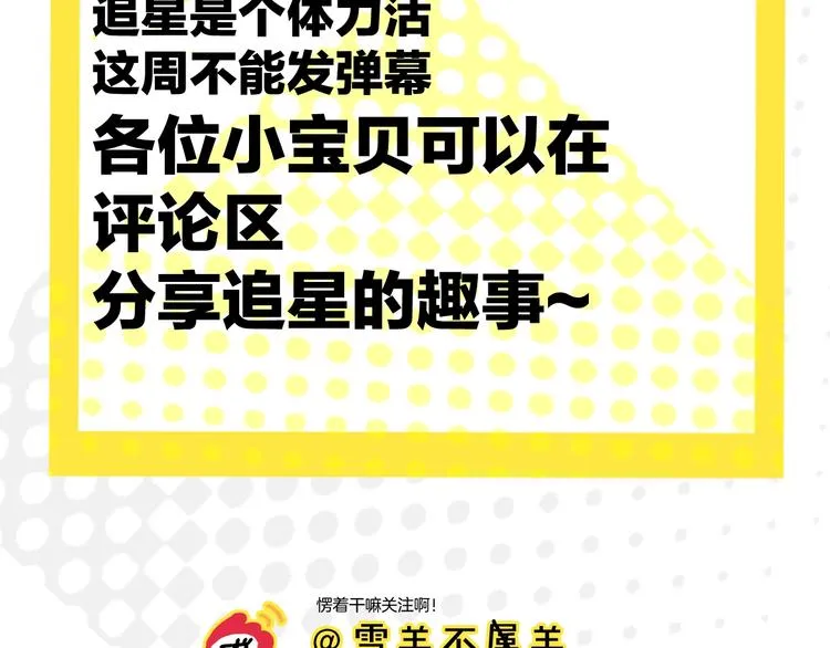 第23话 经纪人 第89页