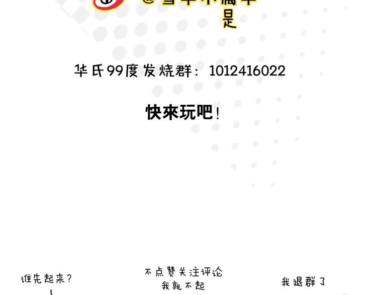 第23话 经纪人 第90页