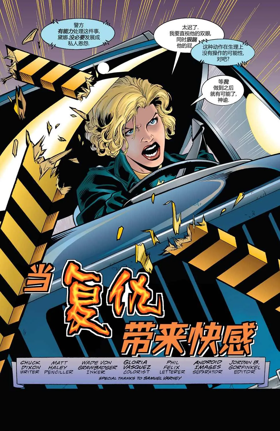 第1话 第3页