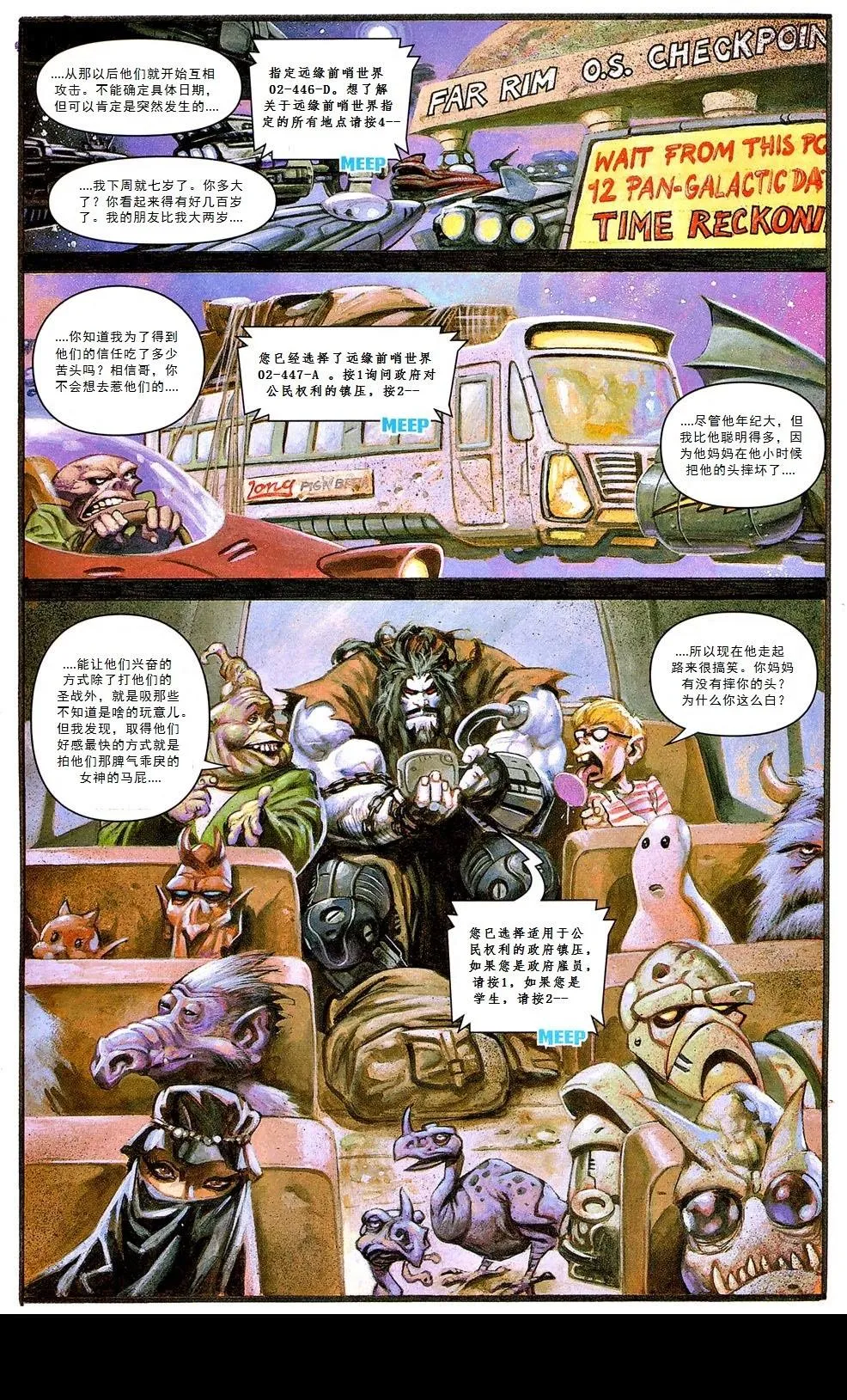 第2卷 第2页