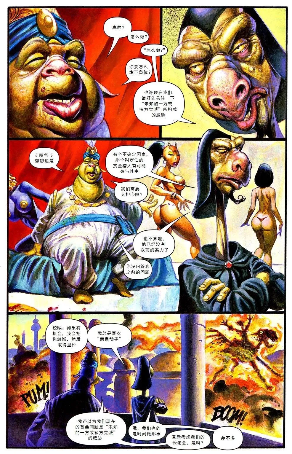 第2卷 第12页