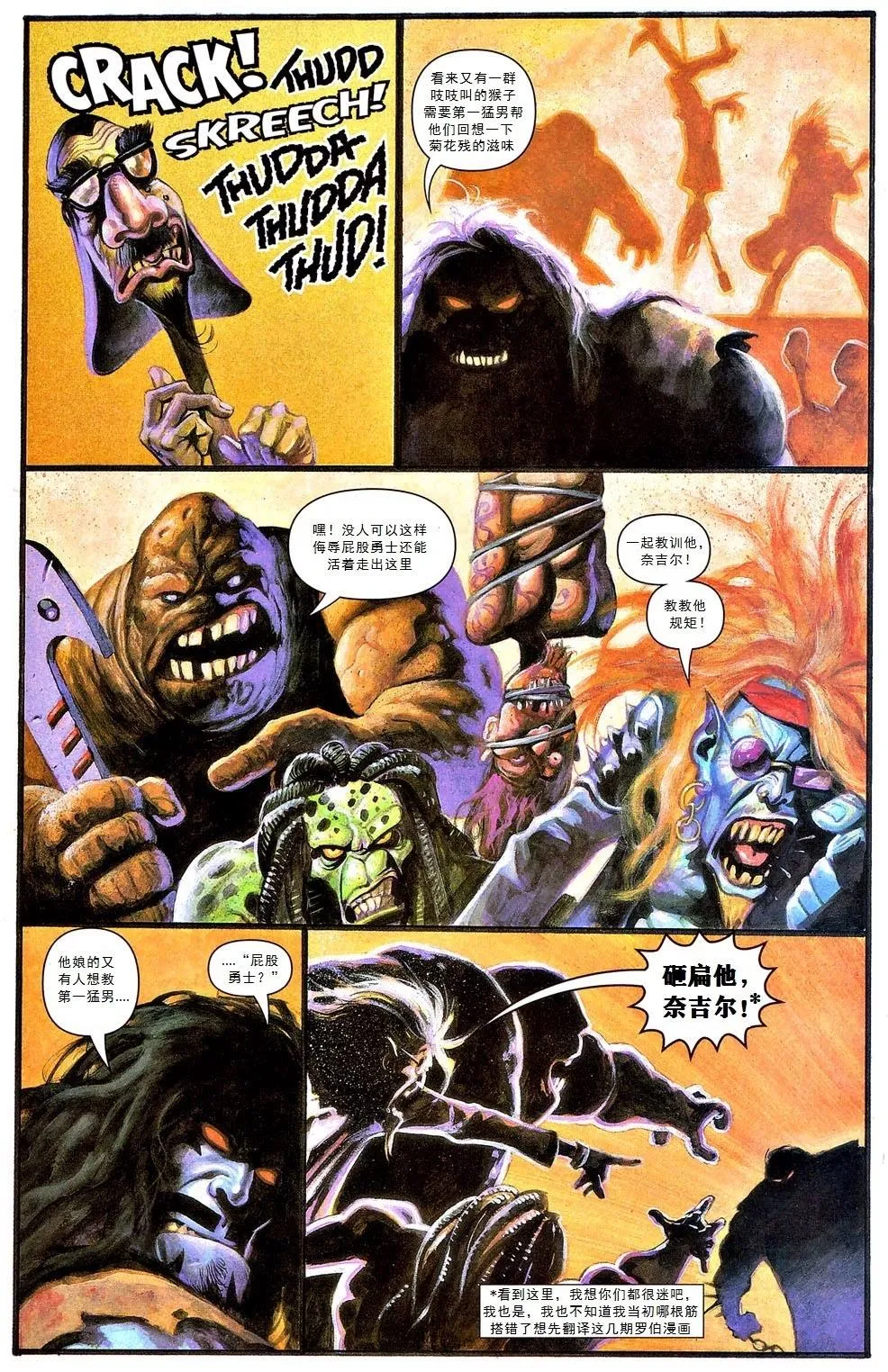 第2卷 第20页