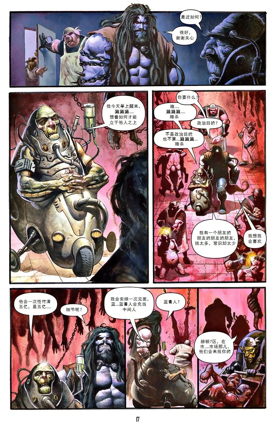 第1卷 第18页