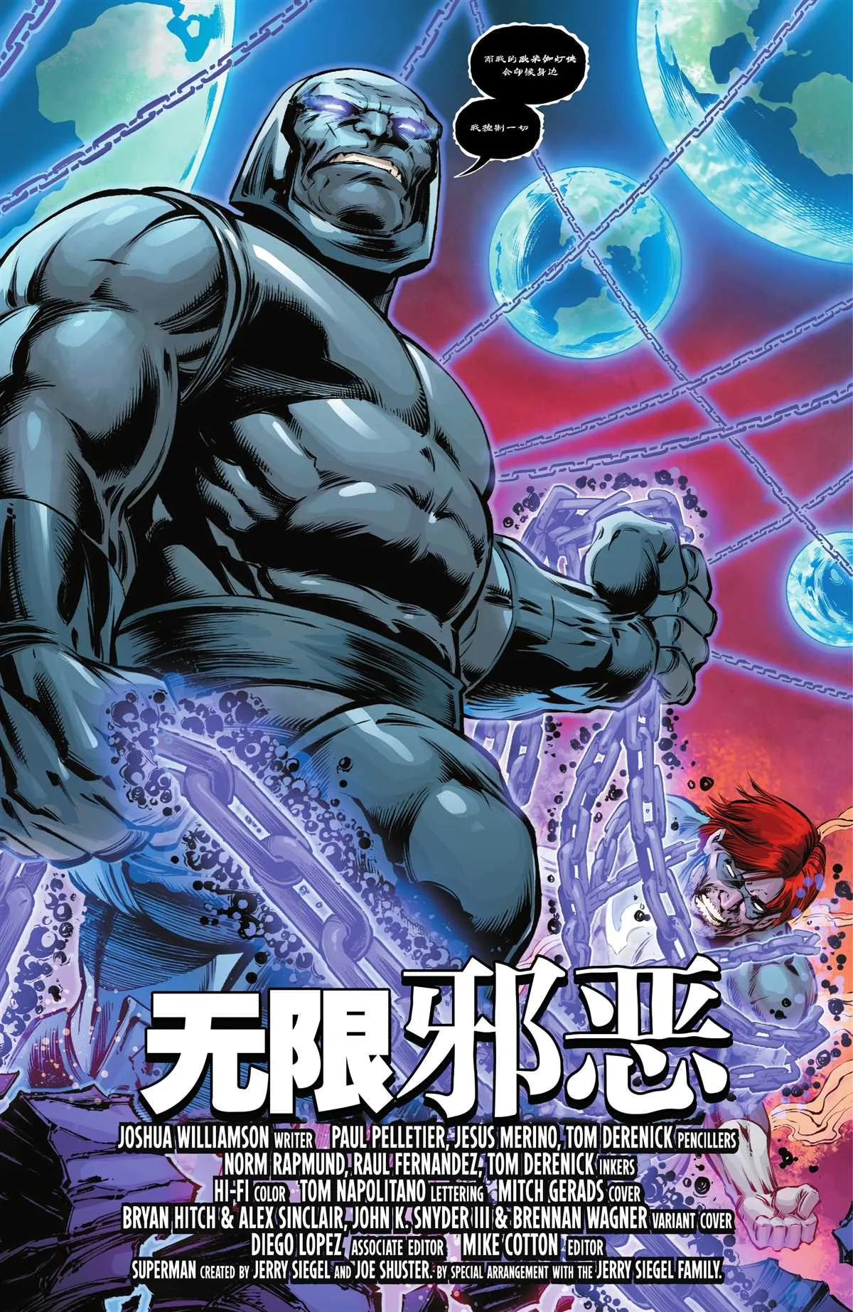 第4话 第28页