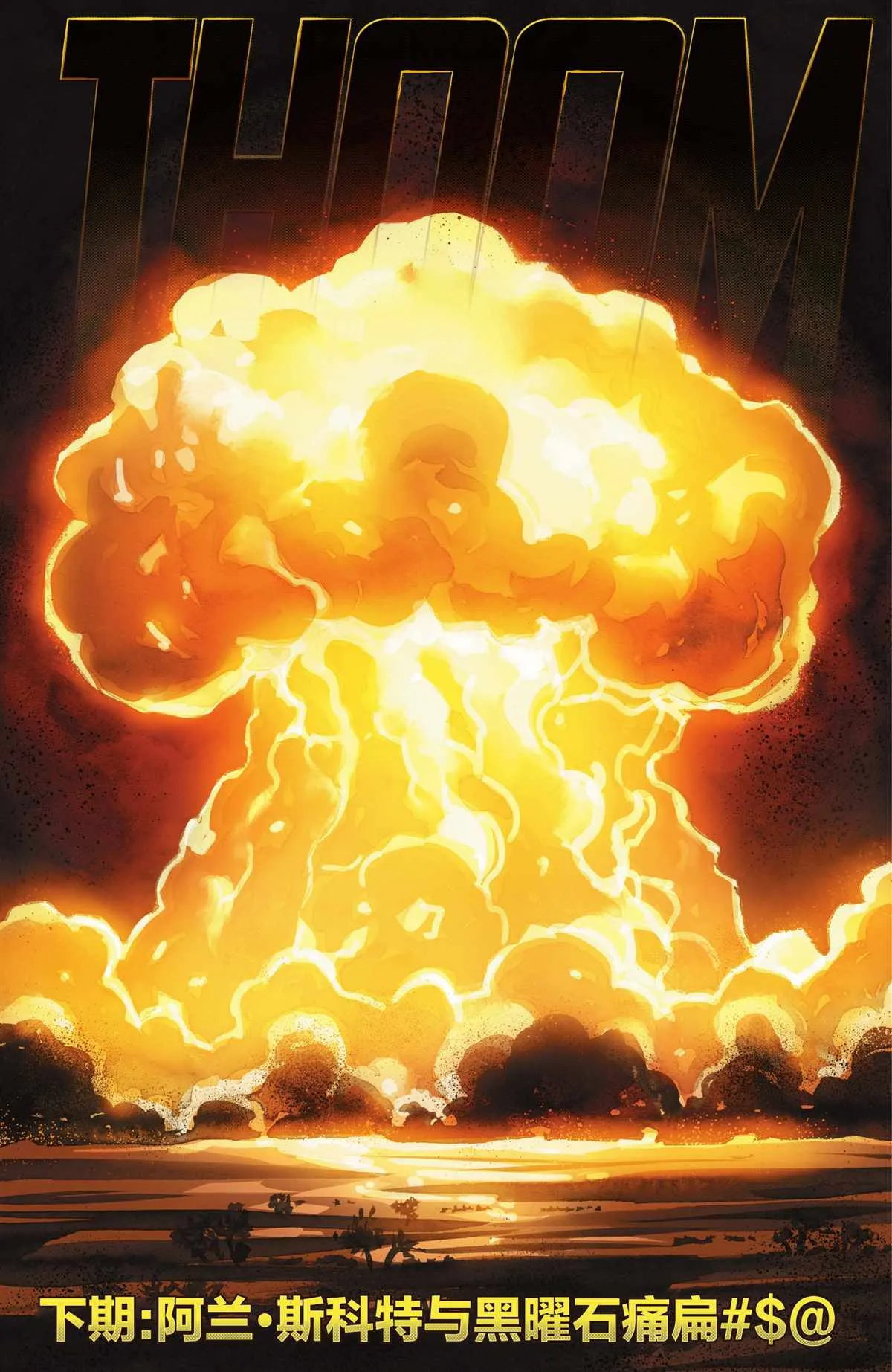 第2话 第29页