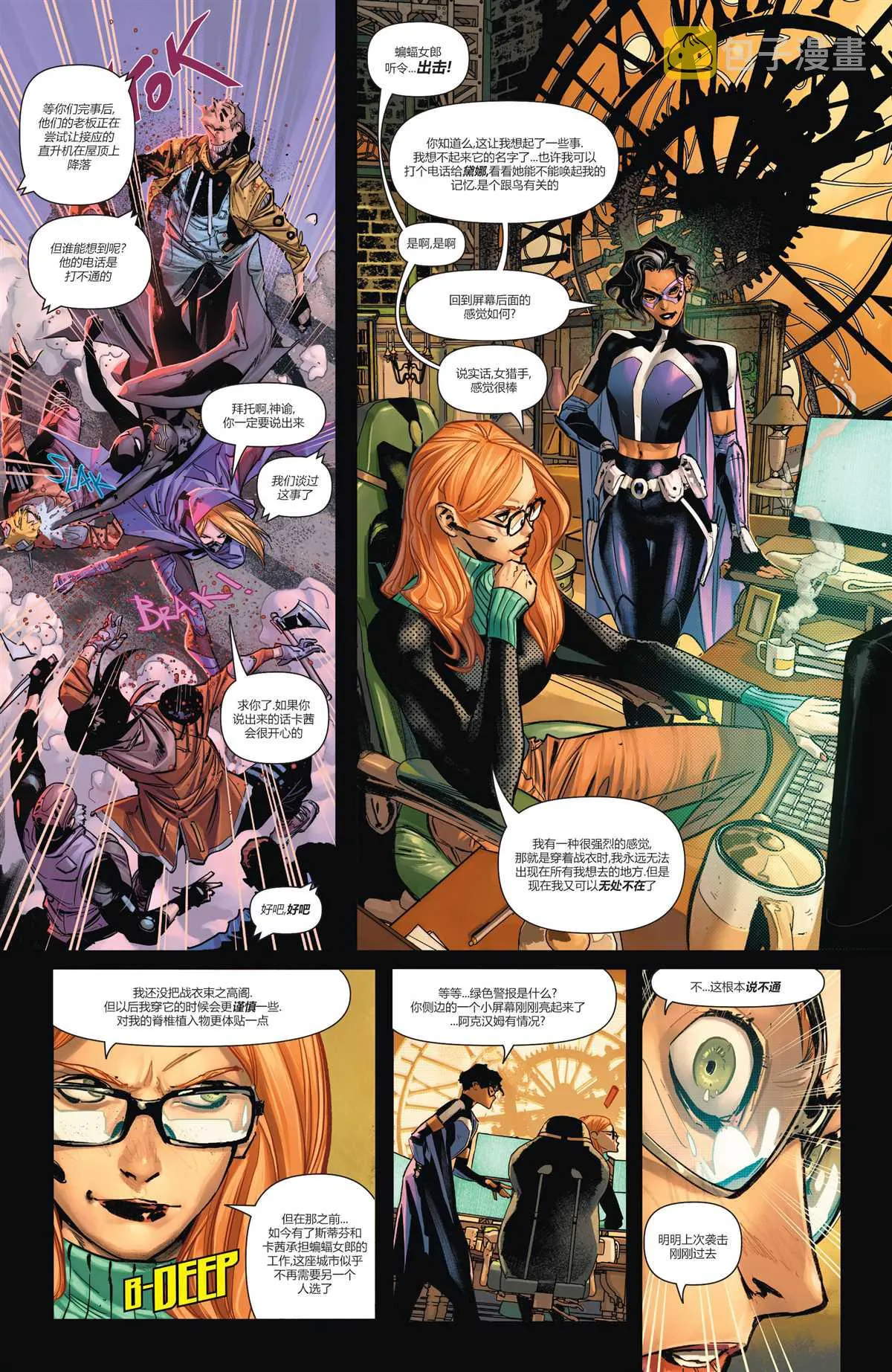 第0话 第12页