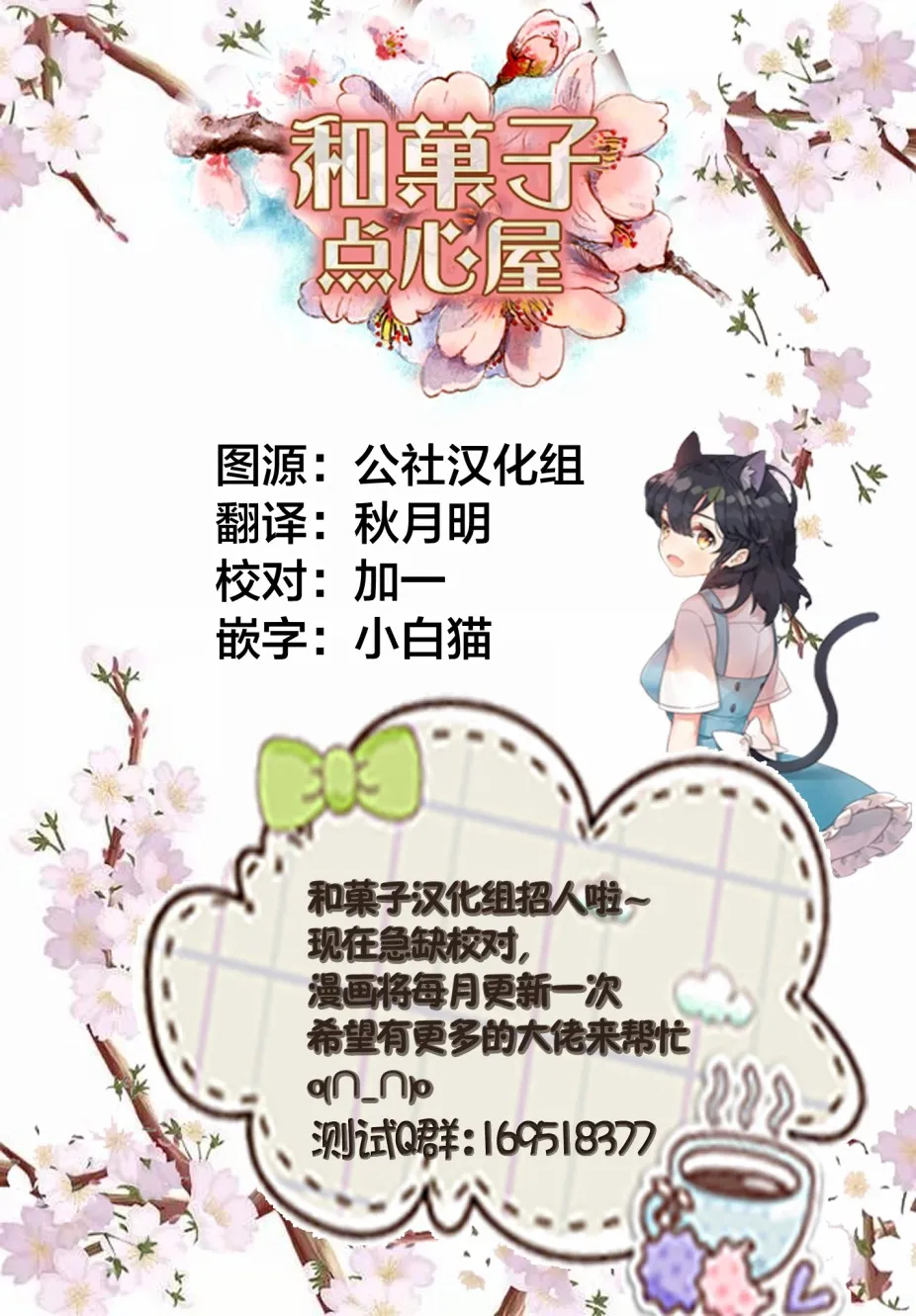 21话 第22页
