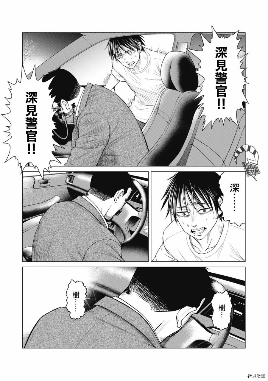 第74话 第10页