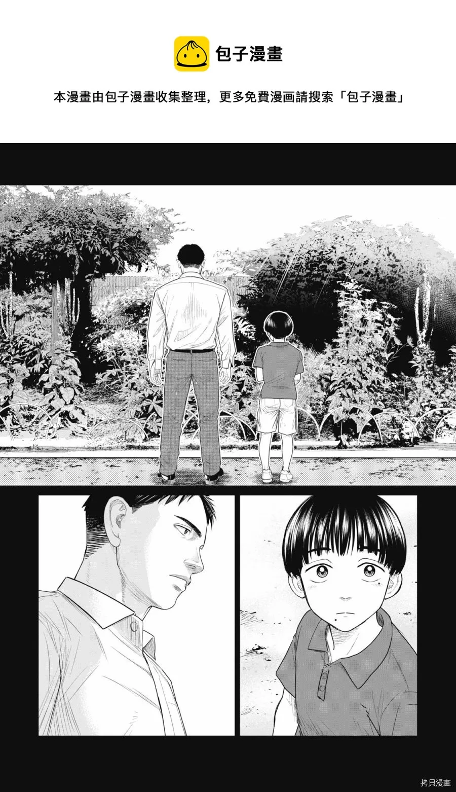 第73话 第1页