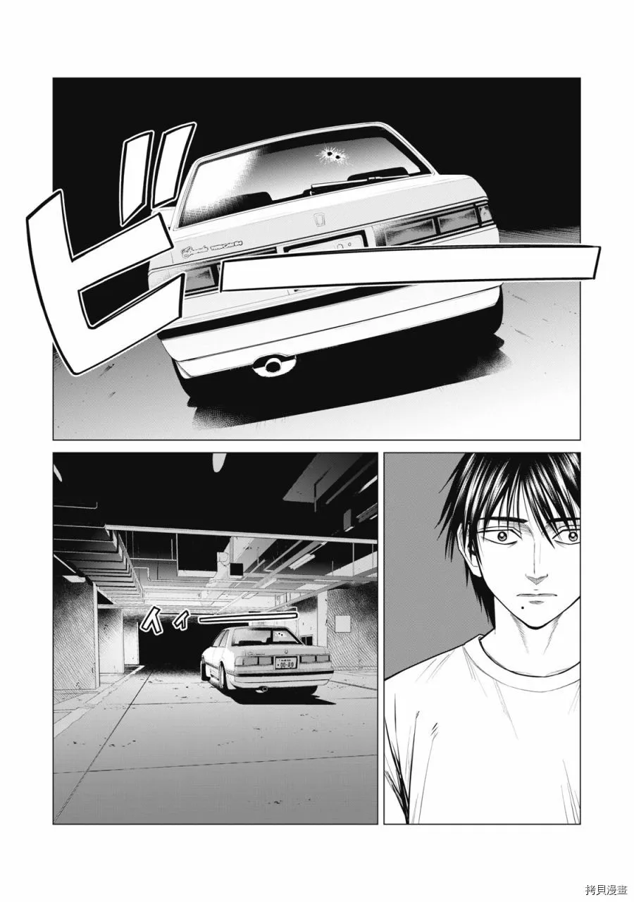 第73话 第2页