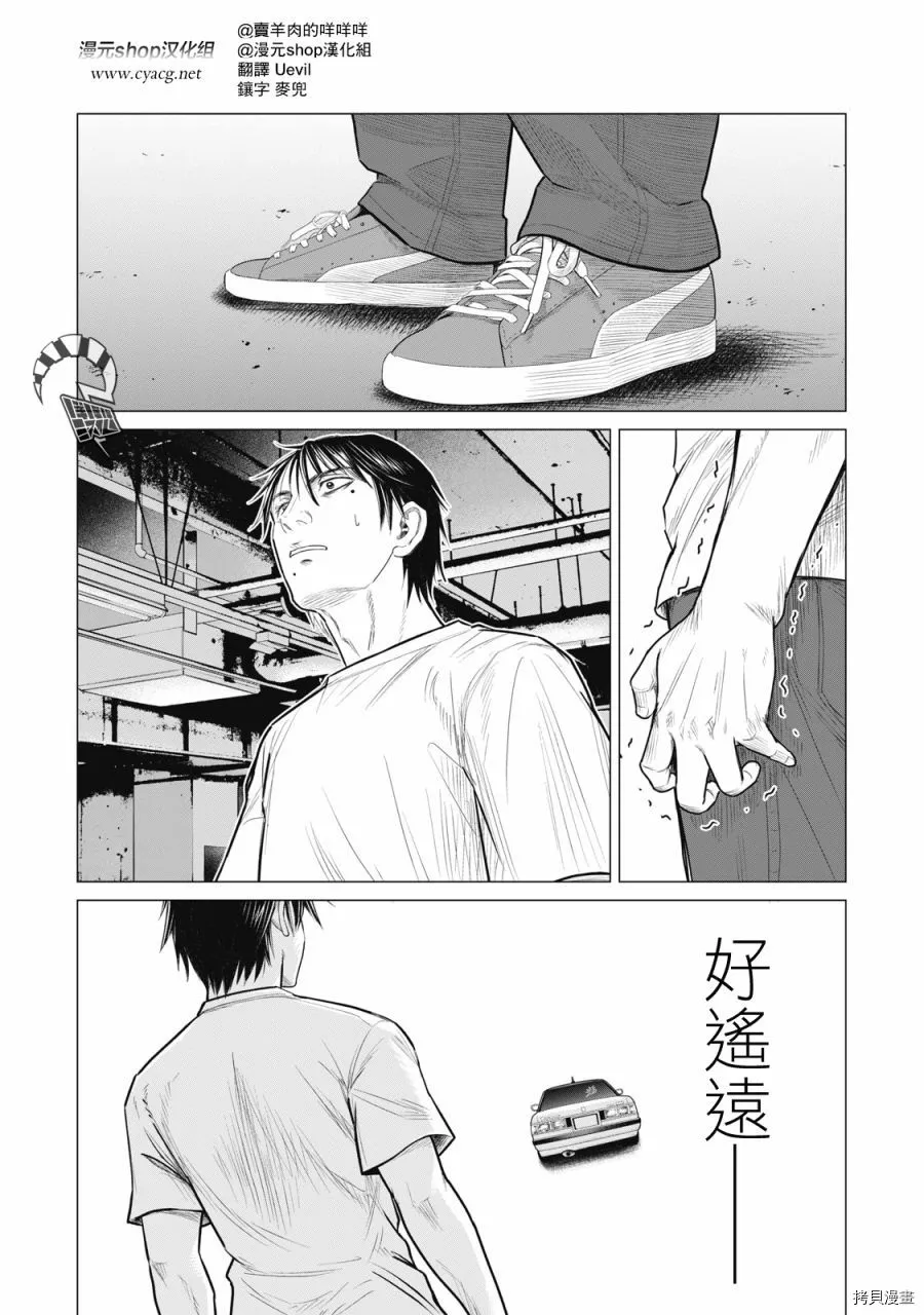 第73话 第3页