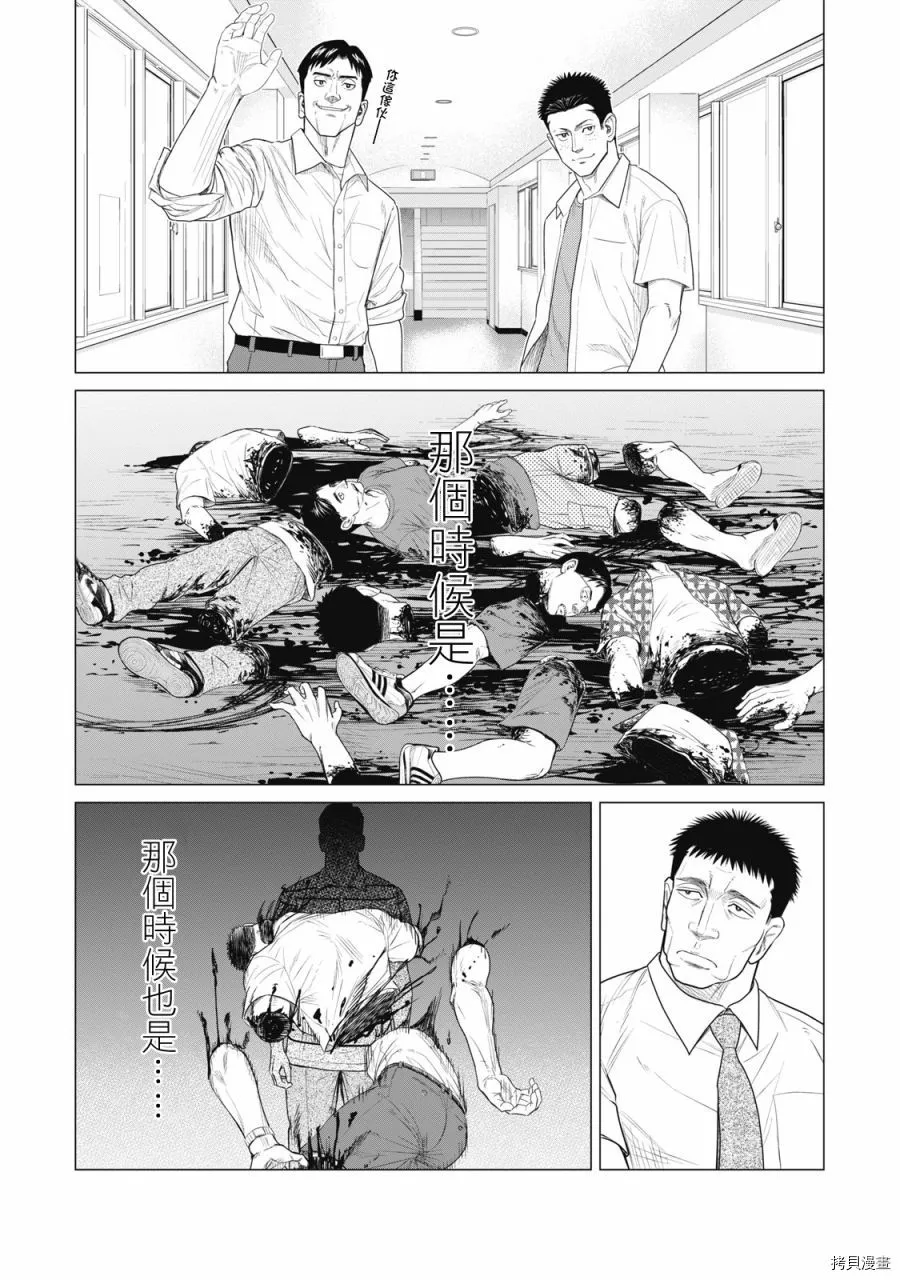 第73话 第4页