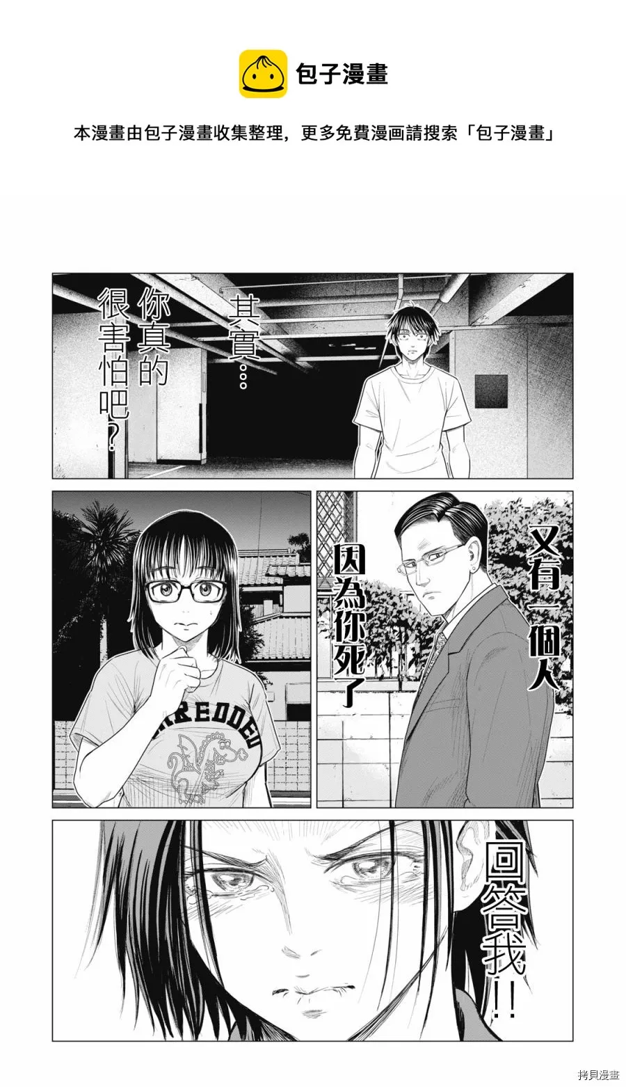 第73话 第5页