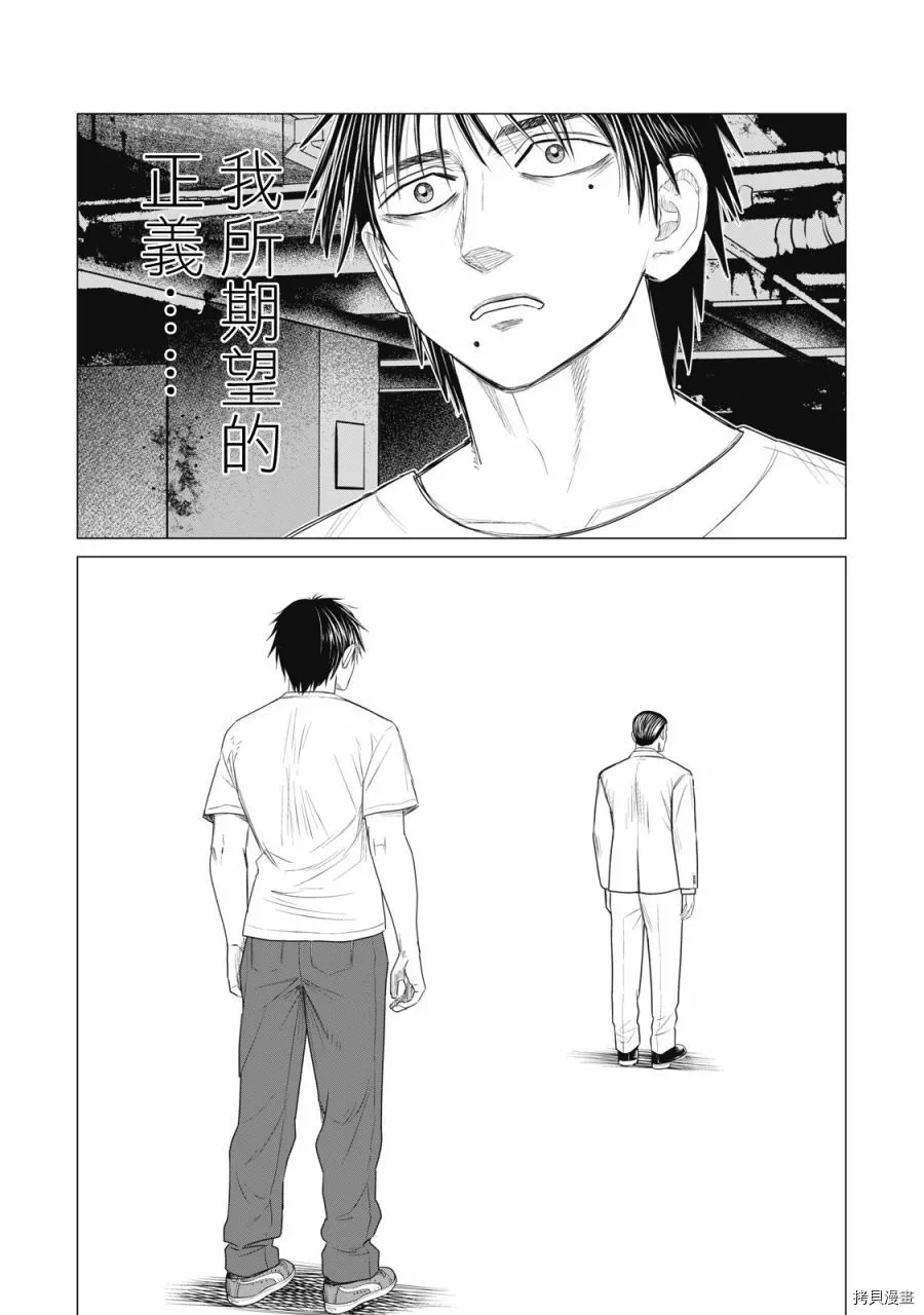 第73话 第6页
