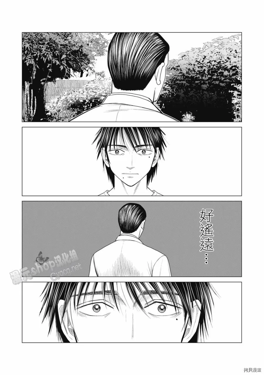 第73话 第7页