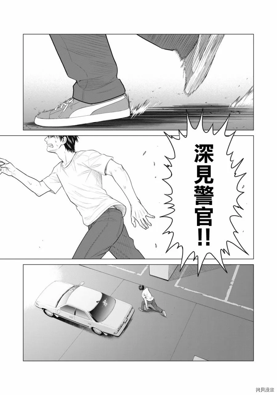 第73话 第9页