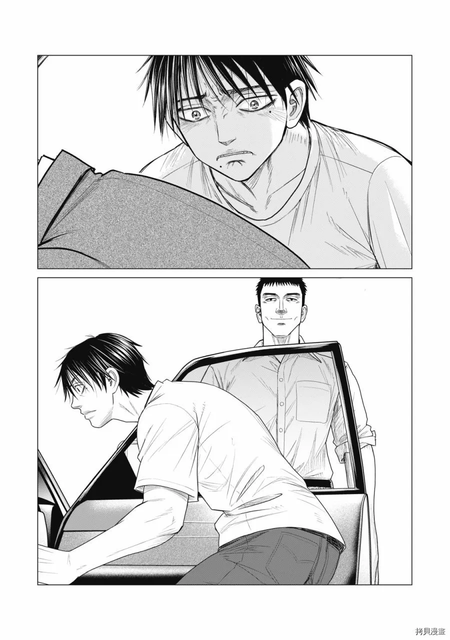 第73话 第11页
