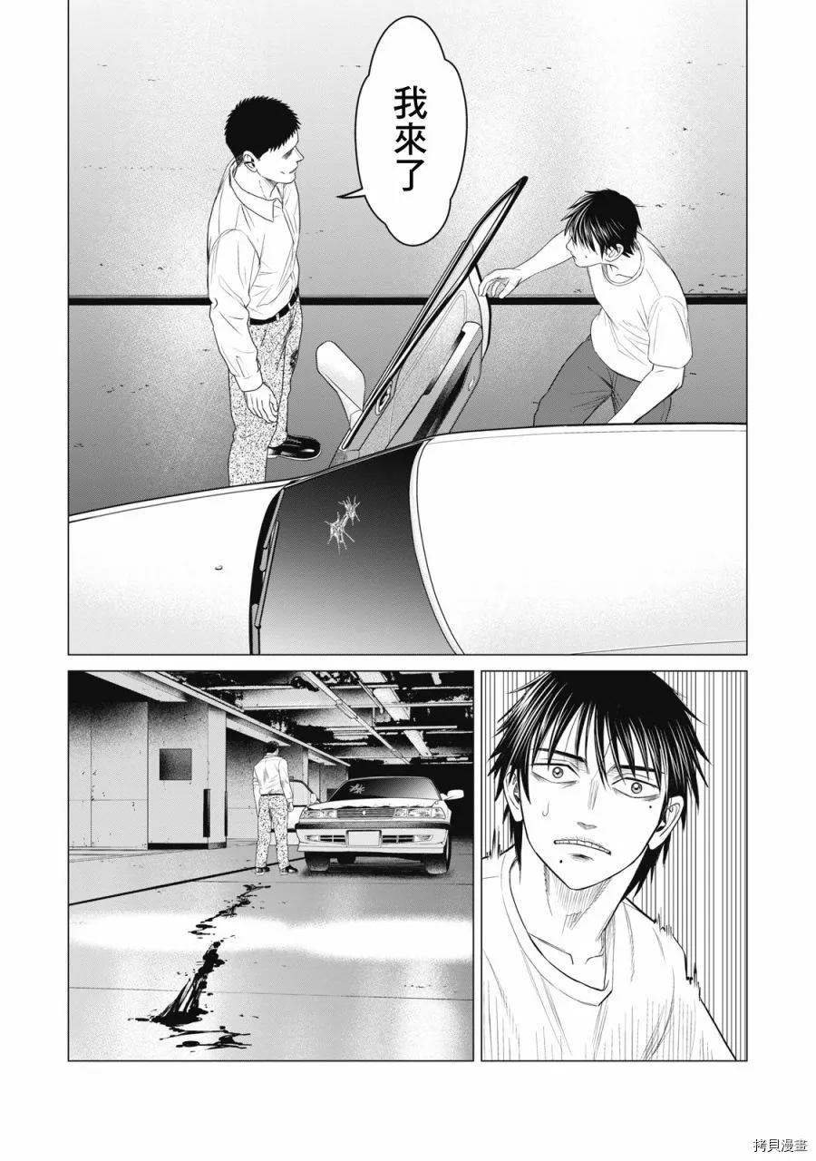 第73话 第12页