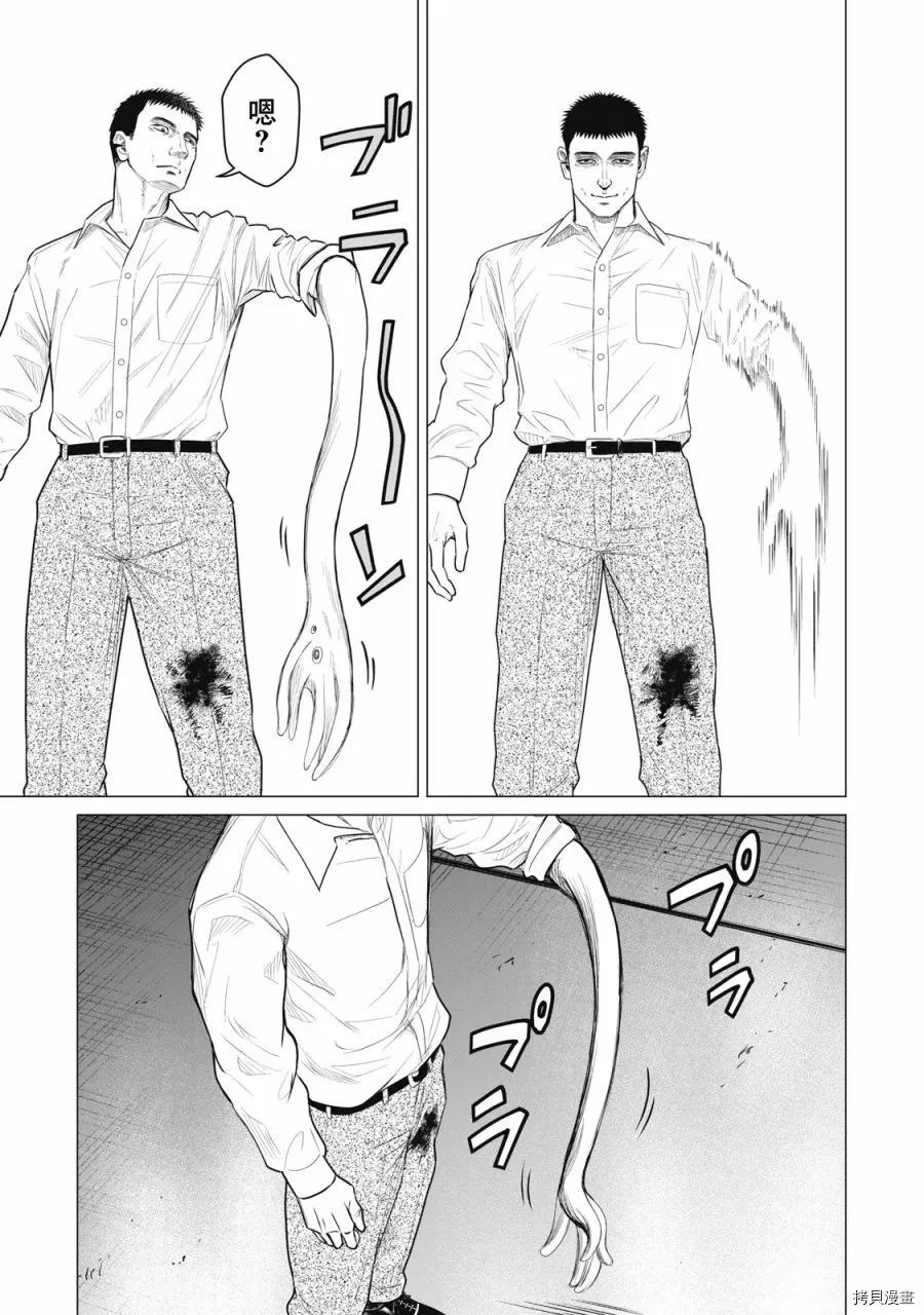 第73话 第13页