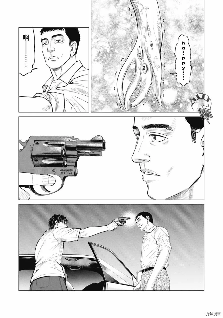 第73话 第14页