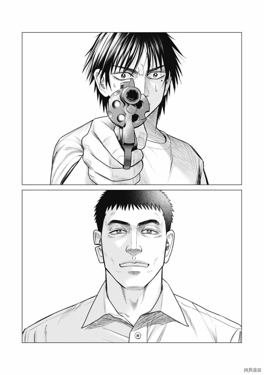 第73话 第16页