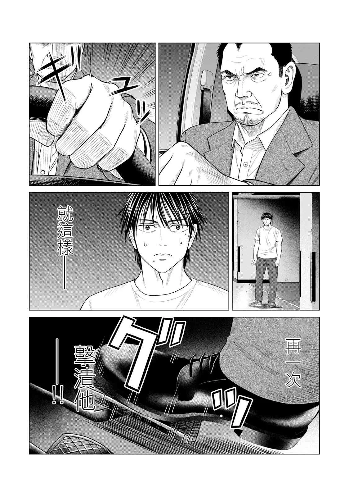第67话 第3页