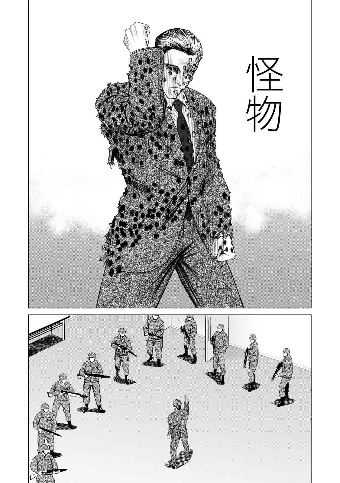 第67话 第11页