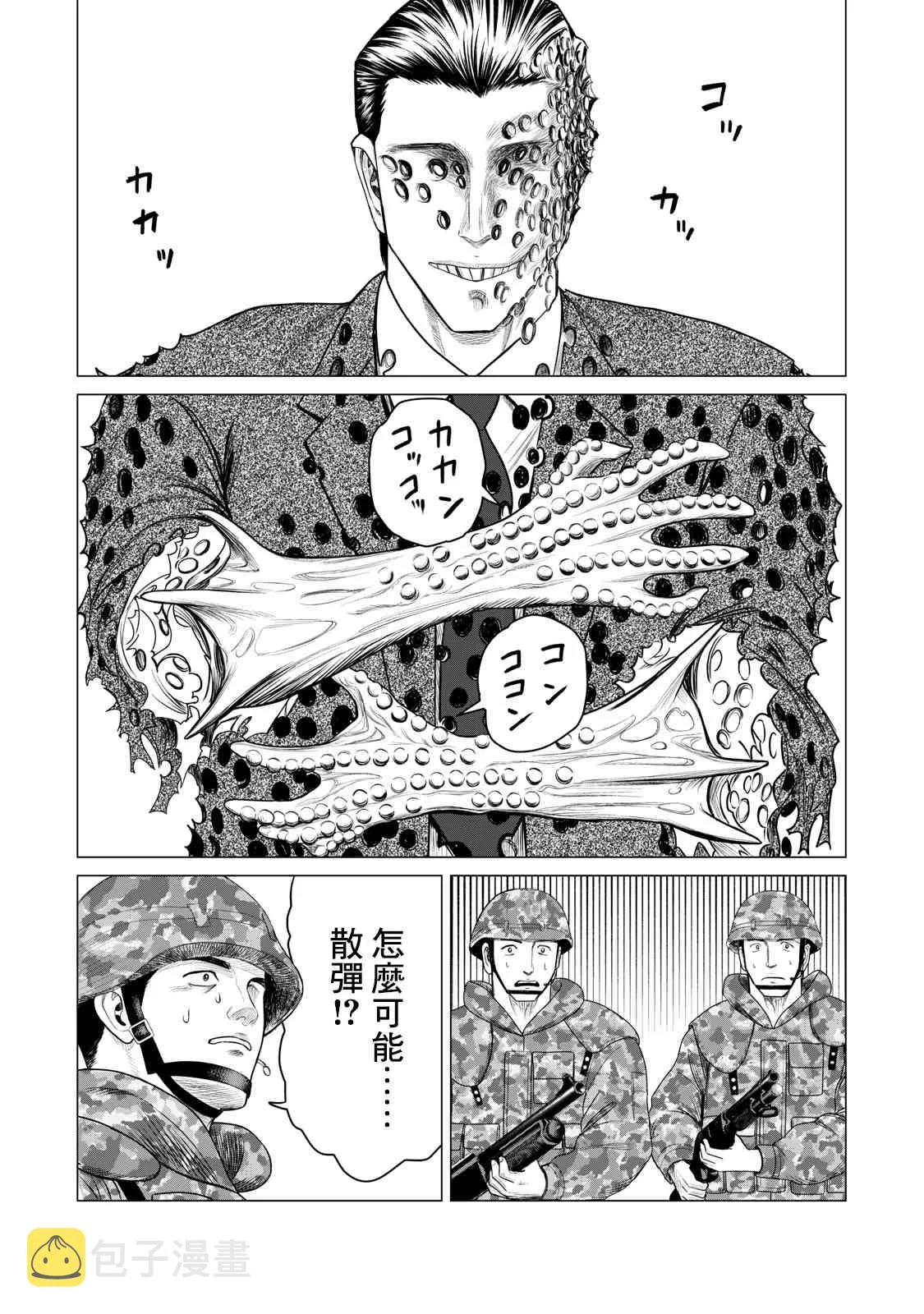 第67话 第12页