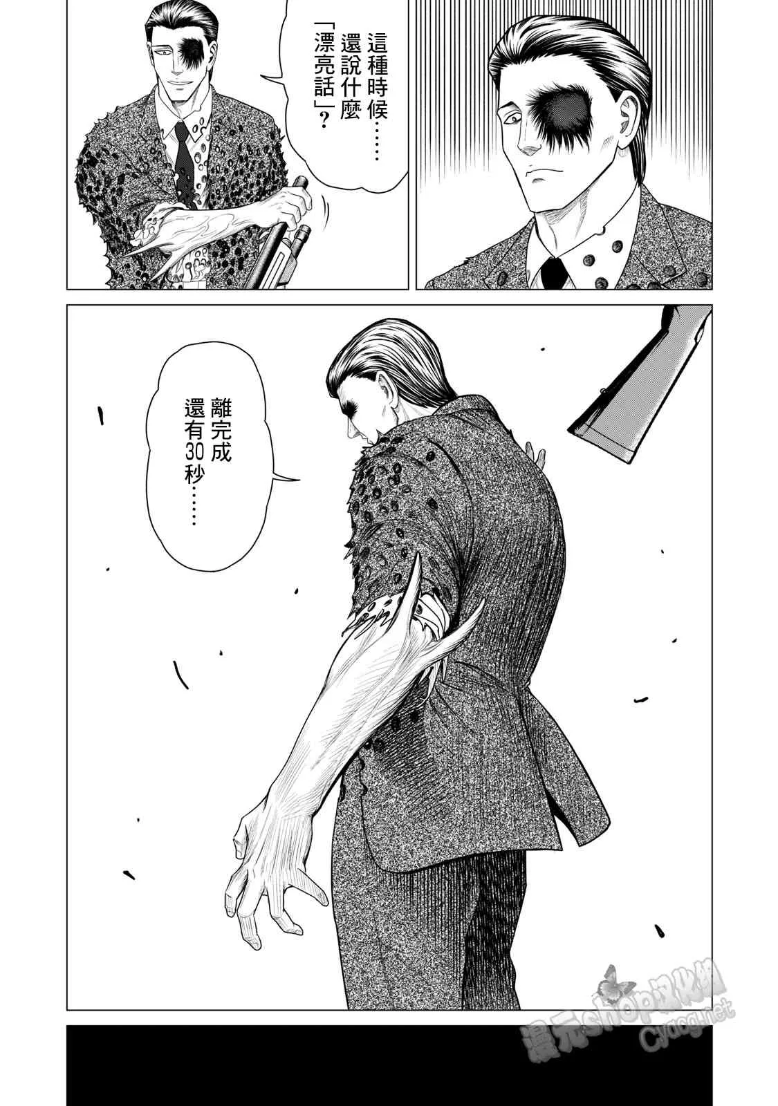 第67话 第15页
