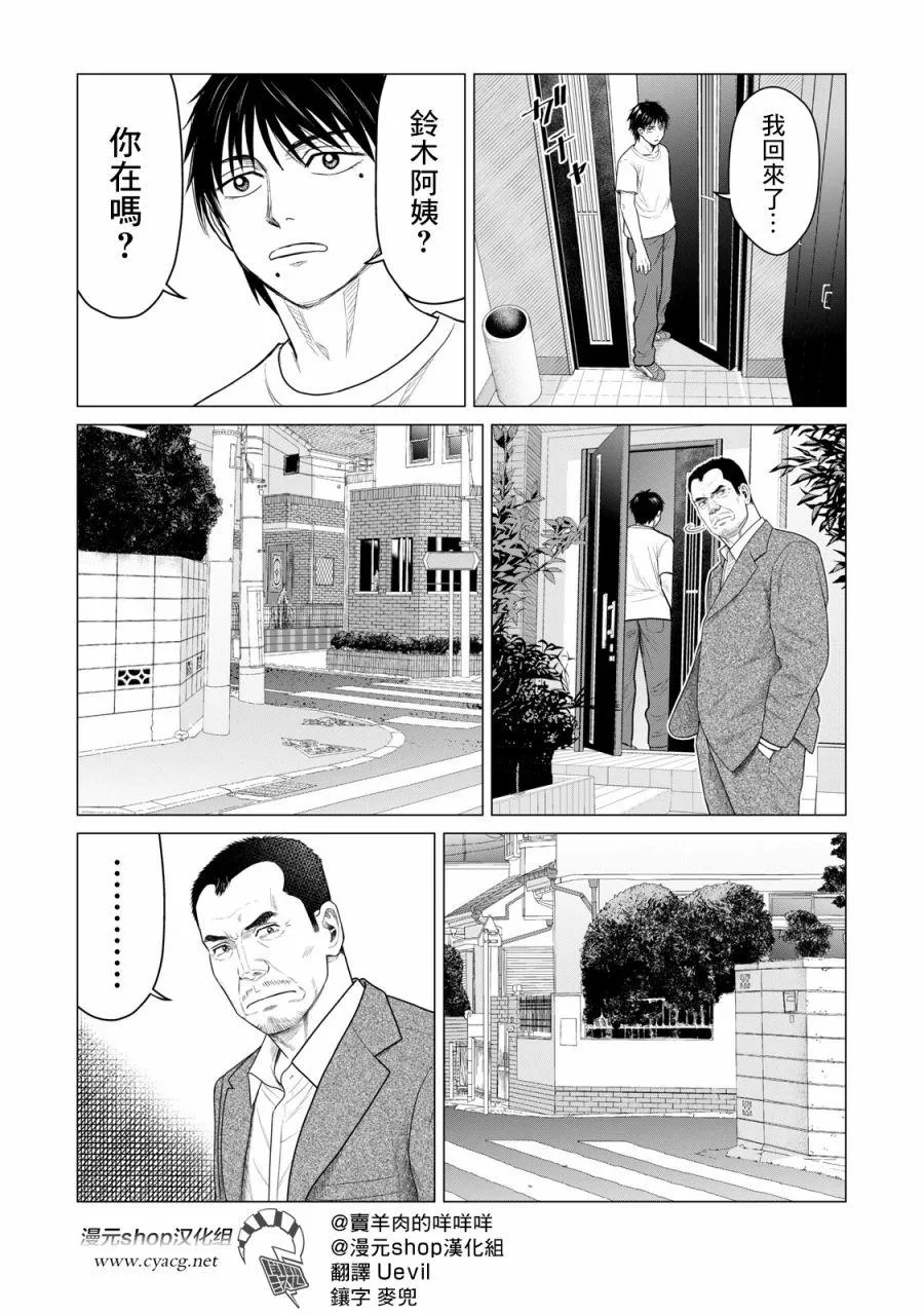 第59话 第2页