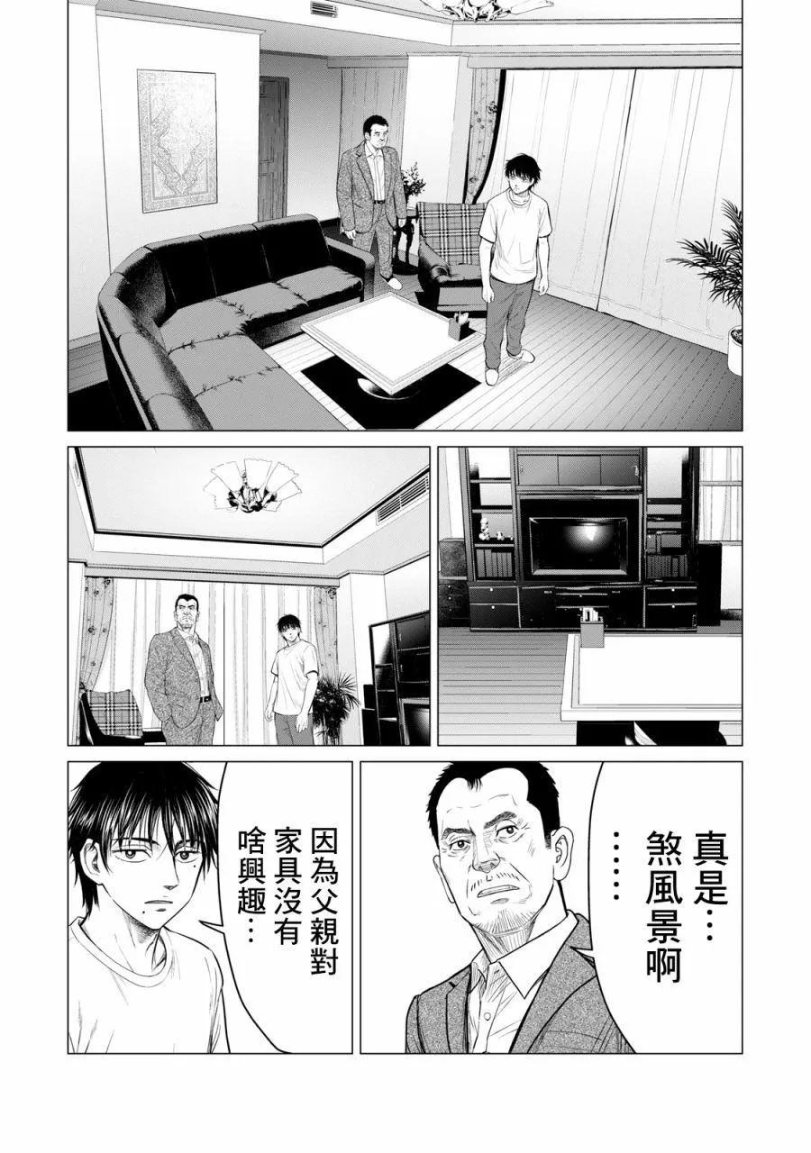 第59话 第3页
