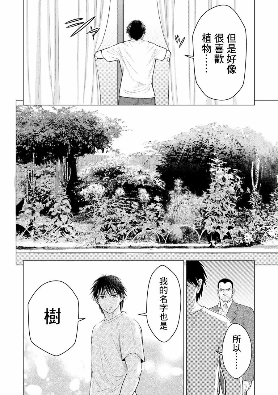 第59话 第4页