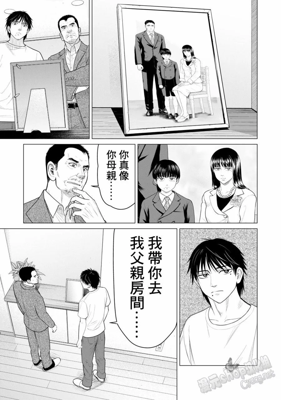 第59话 第5页