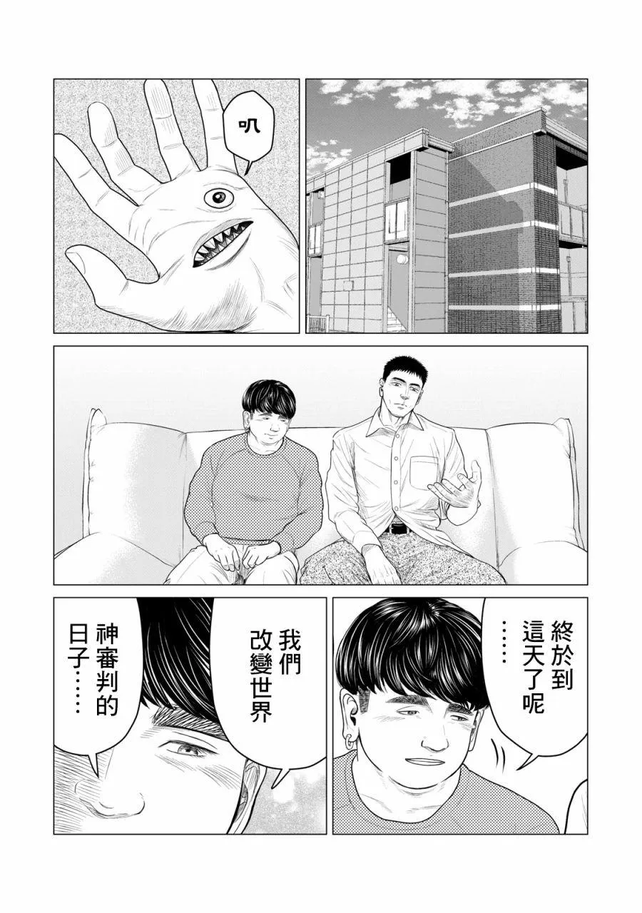 第59话 第6页