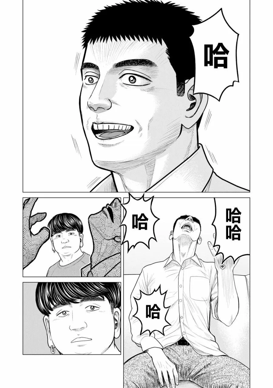 第59话 第7页