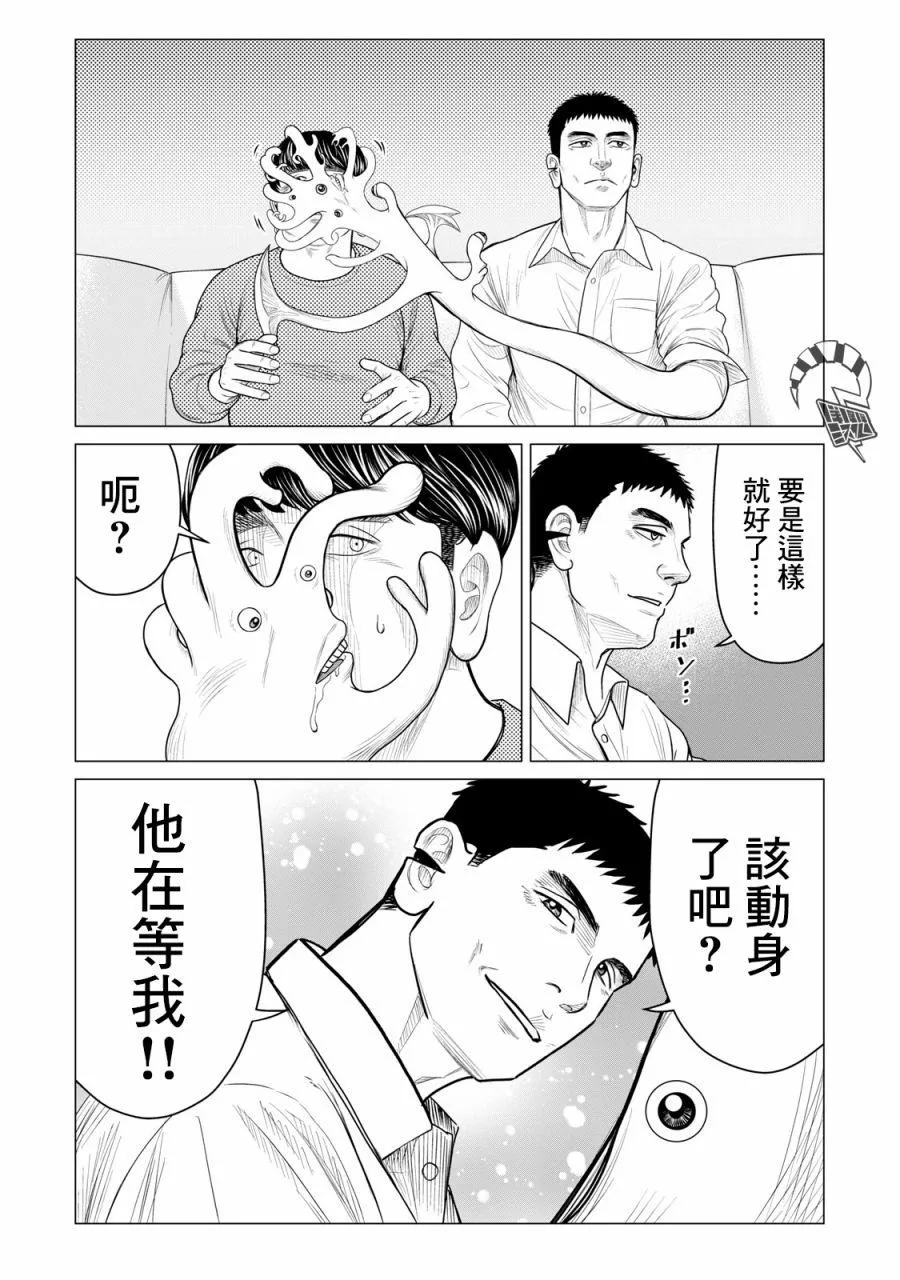 第59话 第9页